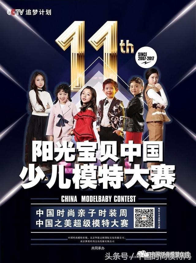 插播花絮~CCTV第十一届阳光宝贝中国少儿模特舞蹈大赛江苏赛区报名正式