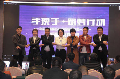 手挽手·筑梦行动暨浏阳河之夜文艺晚会新闻发布会顺利举行，华域传媒携手点亮公益新征程