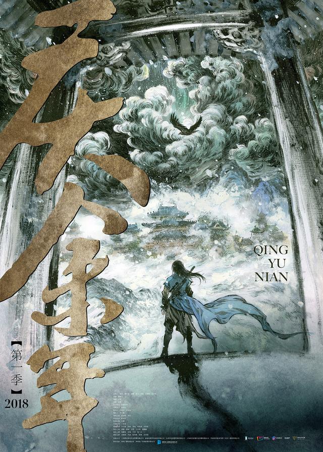 《庆余年》豪华阵容曝光 老戏骨与新生代同台飙戏，年度剧王预定
