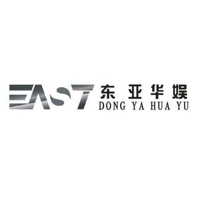 双雄并立 深圳市东亚华娱传媒与华域传媒的行业领航启示