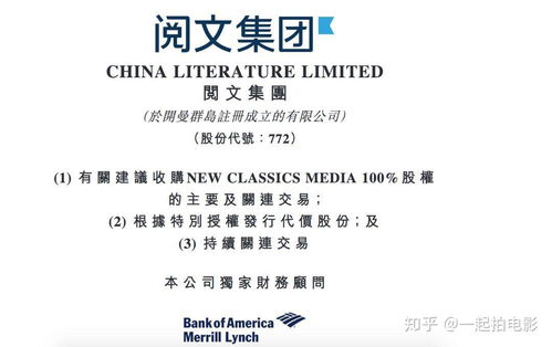 新丽传媒155亿卖身阅文集团 比肩华策的估值，虚高还是低估？